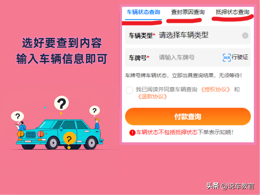 車貸車輛抵押咨詢(車輛抵押抵押貸款)？ (http://www.tony-an.com/) 知識問答 第3張