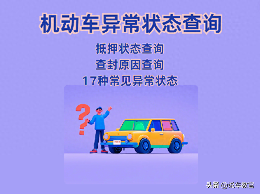 車貸車輛抵押咨詢(車輛抵押貸款辦理)？ (http://www.tony-an.com/) 知識(shí)問答 第1張