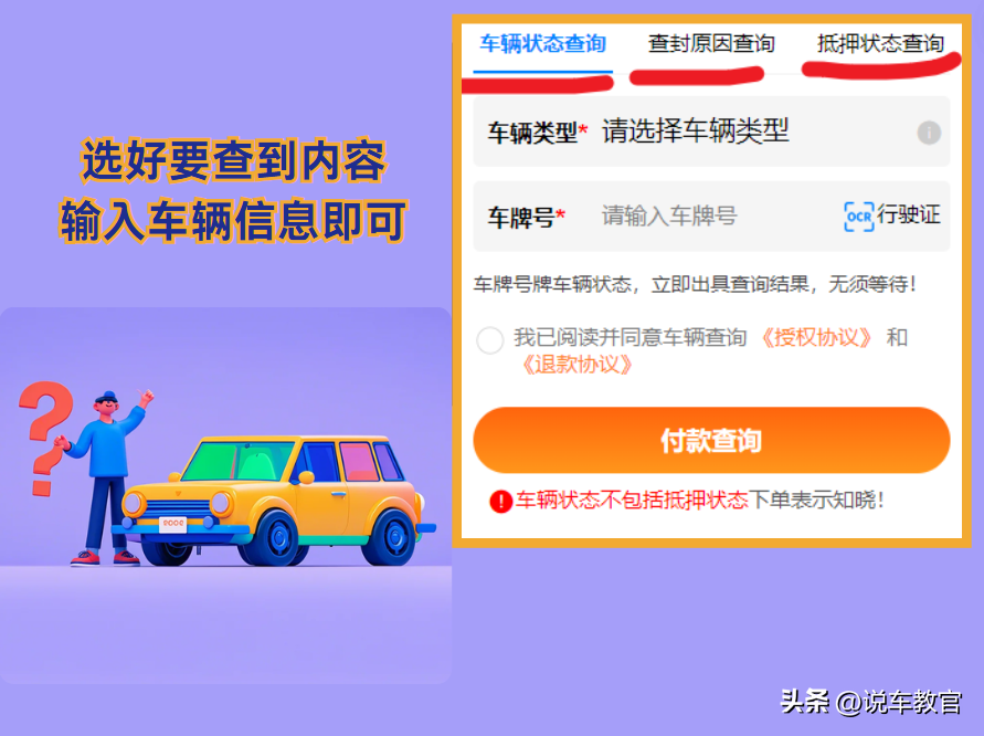 車貸車輛抵押咨詢(車輛抵押貸款辦理)？ (http://www.tony-an.com/) 知識(shí)問答 第3張