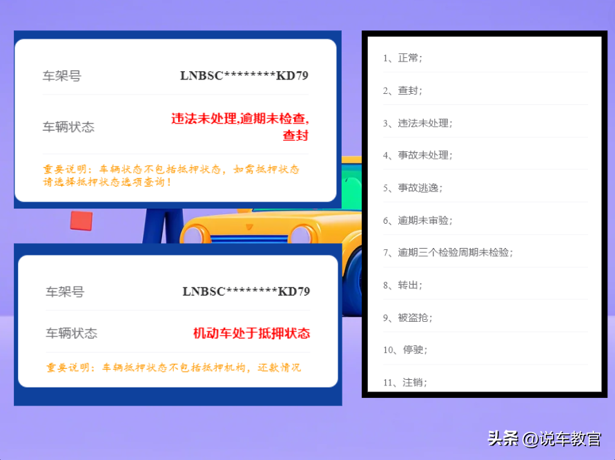 車貸車輛抵押咨詢(車輛抵押貸款辦理)？ (http://www.tony-an.com/) 知識(shí)問答 第4張
