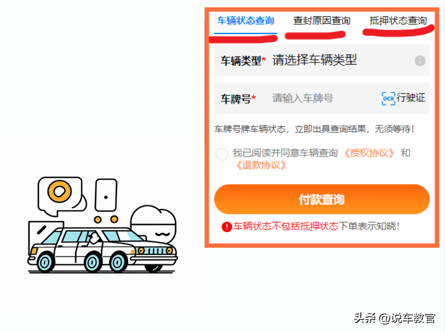 車貸車輛抵押咨詢(車輛抵押抵押貸款)？ (http://www.tony-an.com/) 知識問答 第3張