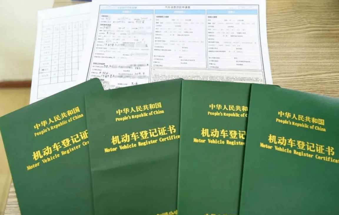車抵押貸款需要壓綠本嗎(車抵貸要壓綠本嗎)？ (http://www.tony-an.com/) 知識問答 第2張