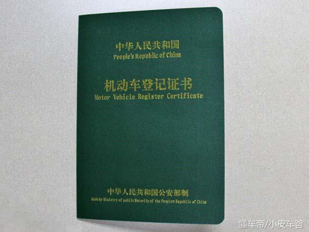 車貸抵押車輛登記證書(貸款車抵押登記證書)？ (http://www.tony-an.com/) 知識問答 第1張