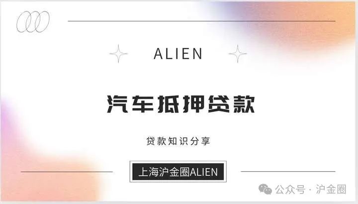 車輛個人抵押借款(個人借款車輛抵押合同范本)？ (http://www.tony-an.com/) 知識問答 第1張