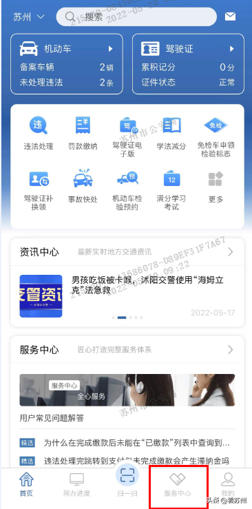 車貸抵押車輛登記證書(貸款車抵押登記證書)？ (http://www.tony-an.com/) 知識(shí)問答 第4張