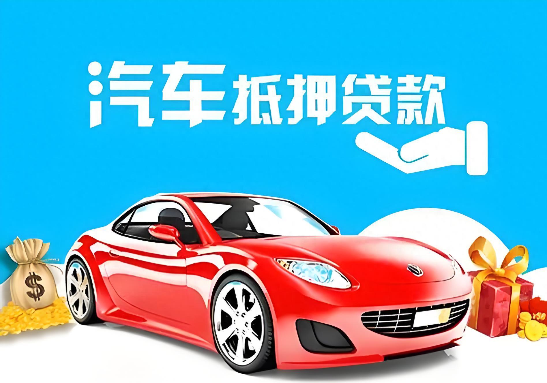 車輛辦理抵押借款(抵押借款車輛辦理過戶流程)？ (http://www.tony-an.com/) 知識問答 第1張