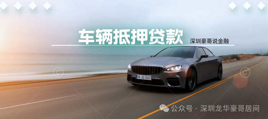 怎么去銀行辦理車輛抵押貸款(車貸抵押在銀行的是什么證件)？ (http://www.tony-an.com/) 知識問答 第1張