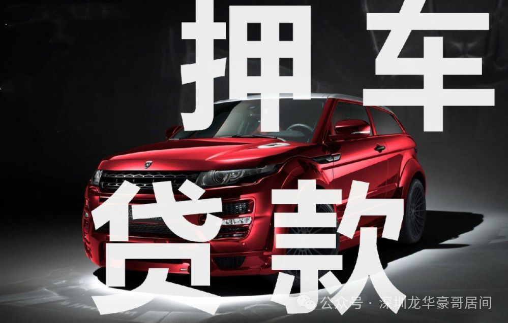 怎么去銀行辦理車輛抵押貸款(車貸抵押在銀行的是什么證件)？ (http://www.tony-an.com/) 知識問答 第2張