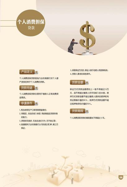 農(nóng)商銀行汽車抵押貸(農(nóng)商銀行抵押車貸款)？ (http://www.tony-an.com/) 知識(shí)問答 第1張