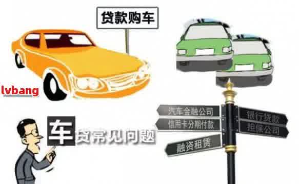 車抵押貸款怎么弄啊(抵押貸款車貸)？ (http://www.tony-an.com/) 知識問答 第2張