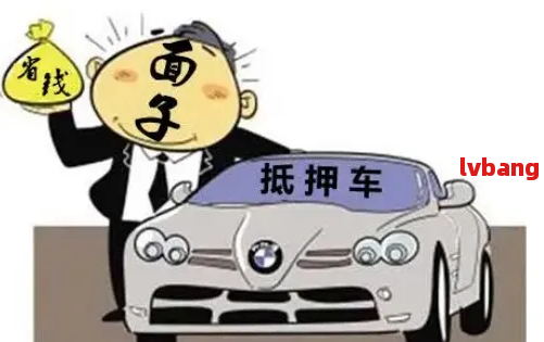 車抵押貸款怎么弄啊(抵押貸款車貸)？ (http://www.tony-an.com/) 知識問答 第5張