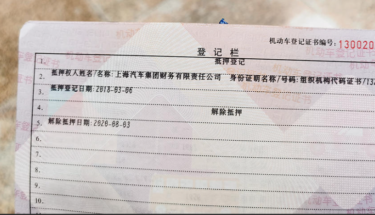 車抵押貸款壓綠本不過戶(車輛抵押綠本貸款會被過戶嗎)？ (http://www.tony-an.com/) 知識問答 第3張
