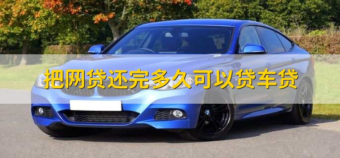 車輛抵押貸款壓綠本(汽車抵押貸款壓綠本)？ (http://www.tony-an.com/) 知識問答 第2張