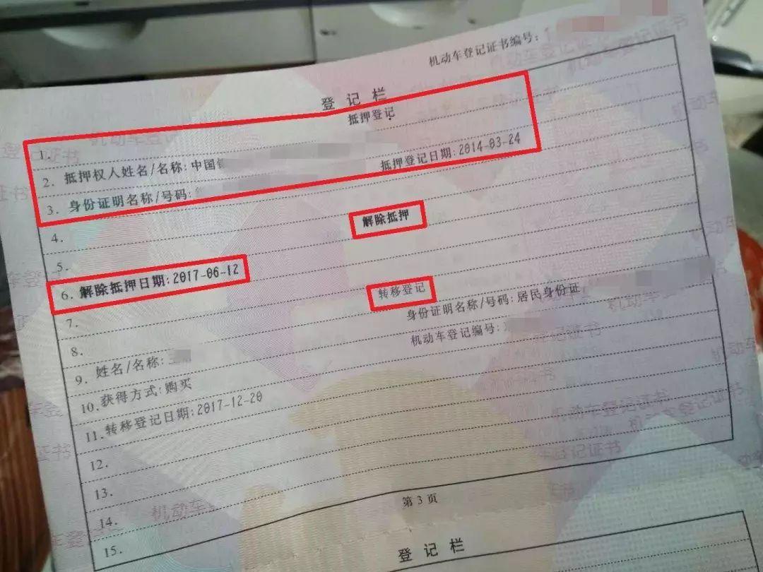車抵押貸款壓綠本不過(guò)戶(車輛抵押貸款過(guò)戶)？ (http://www.tony-an.com/) 知識(shí)問(wèn)答 第3張