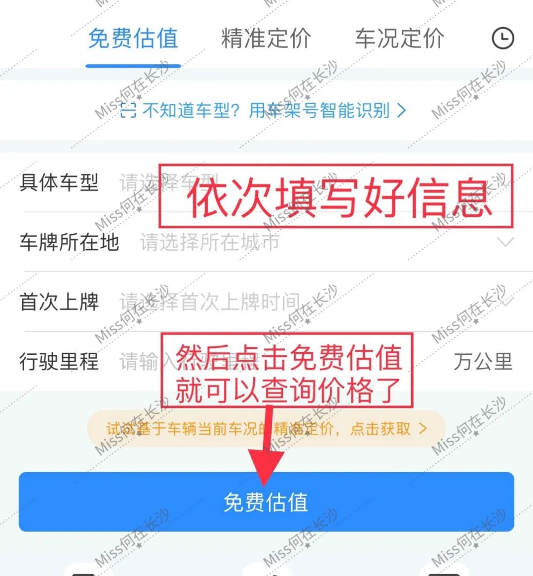 車輛抵押貸款如何申請(車輛抵押貸款申請表)？ (http://www.tony-an.com/) 知識問答 第3張