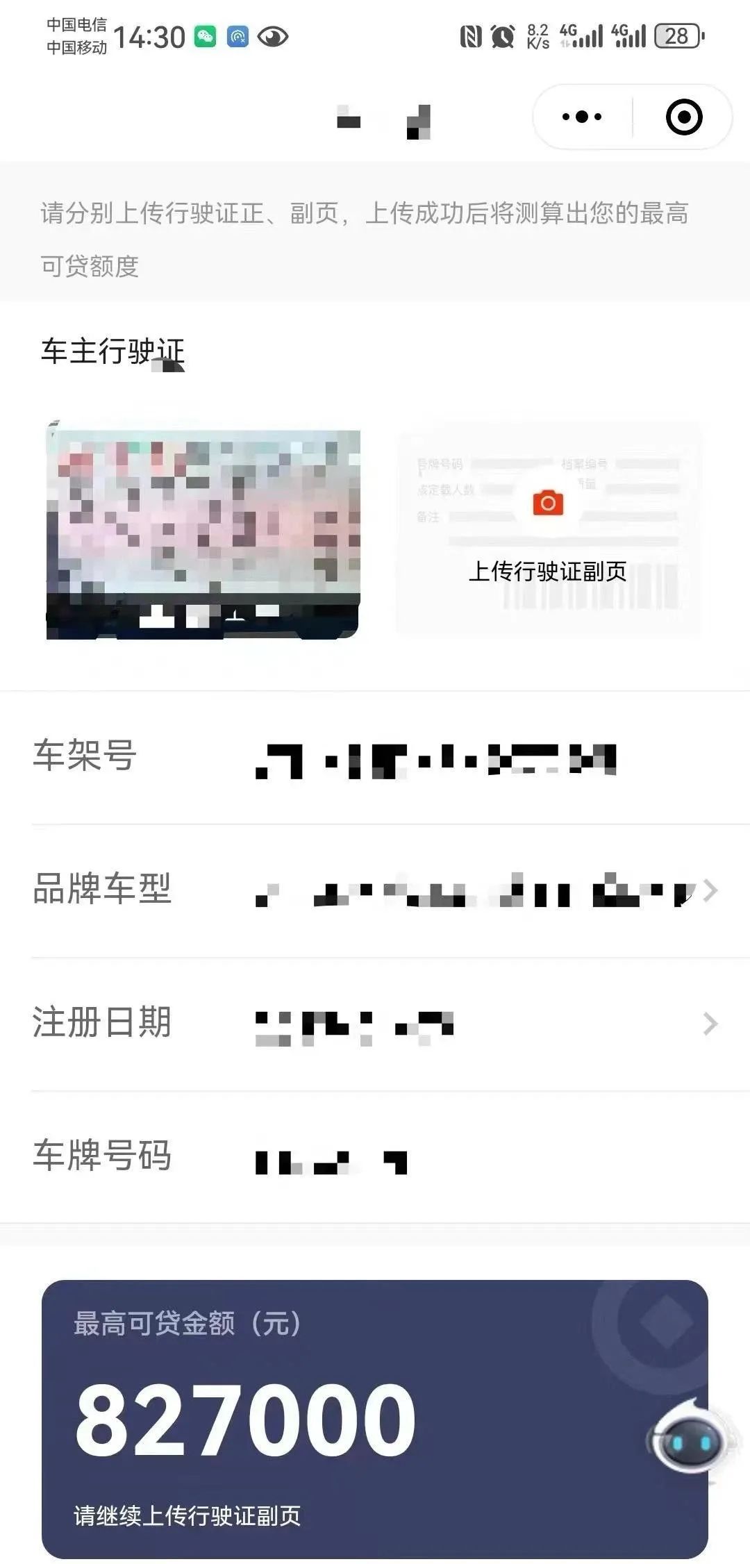 車輛貸款抵押在哪兒辦(抵押車貸款麻煩嗎)？ (http://www.tony-an.com/) 知識問答 第4張