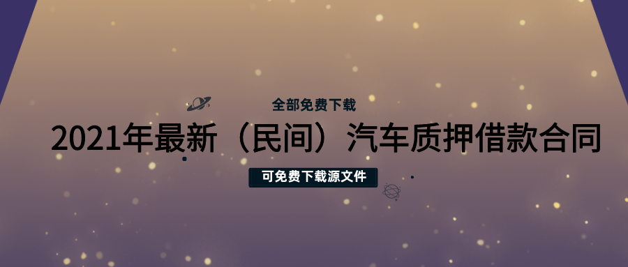 車(chē)輛抵押借款合同模板(《車(chē)輛抵押借款合同范本》)？ (http://www.tony-an.com/) 知識(shí)問(wèn)答 第1張