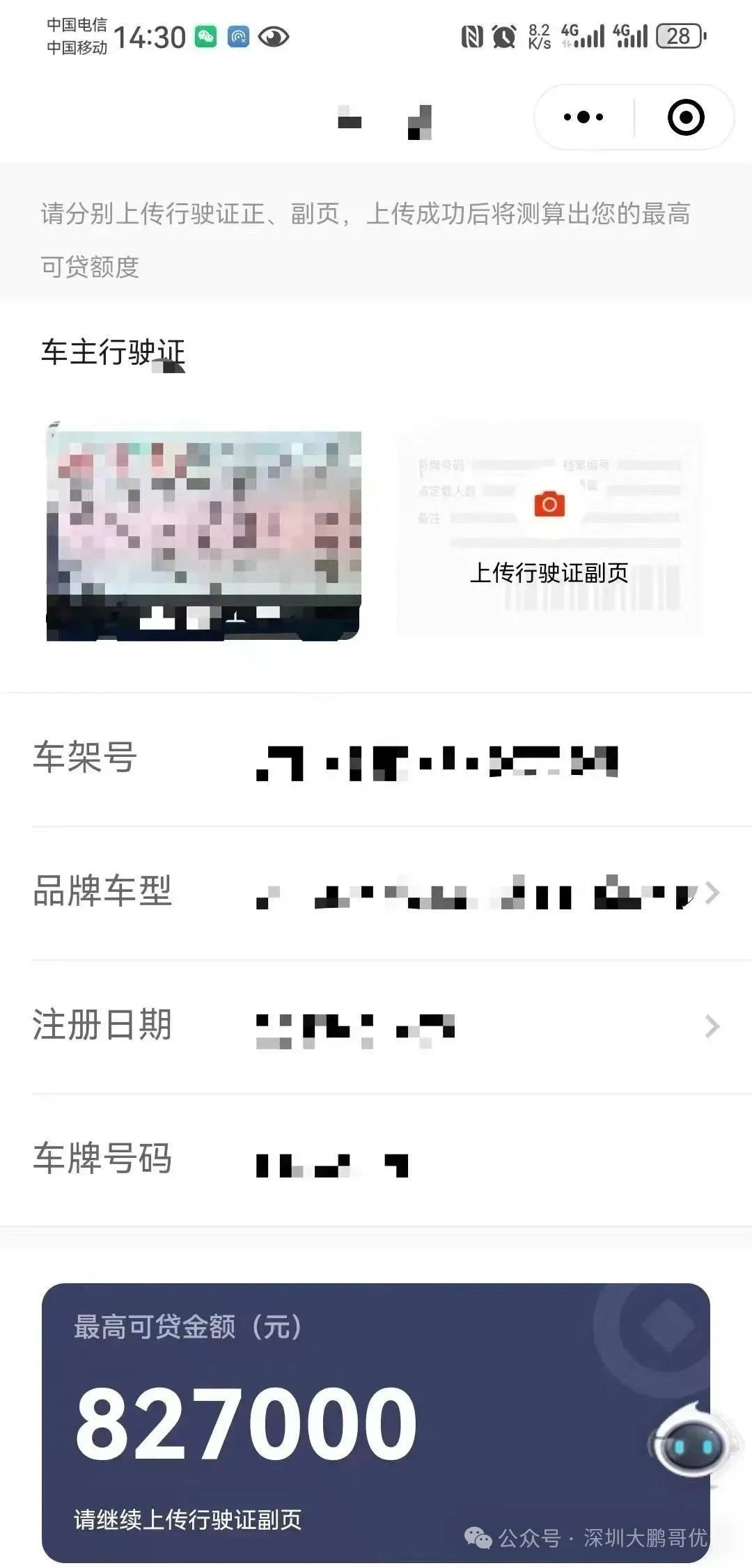 車抵押貸款壓車嗎(車抵押貸款壓本)？ (http://www.tony-an.com/) 知識問答 第6張