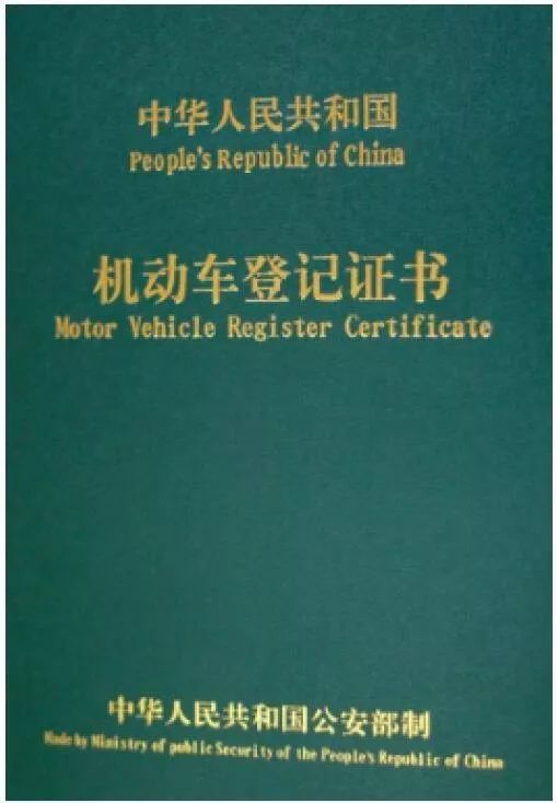 車輛綠本可以抵押貸款嗎(抵押貸款車輛綠本可以過(guò)戶嗎)？ (http://www.tony-an.com/) 知識(shí)問(wèn)答 第6張