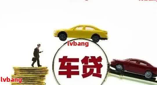 如何做車輛抵押貸款(抵押車貸款麻煩嗎)？ (http://www.tony-an.com/) 知識問答 第1張