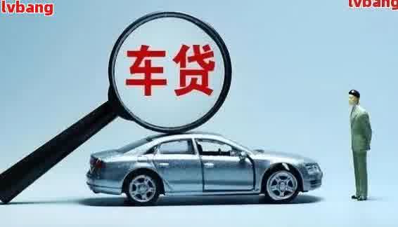 如何做車輛抵押貸款(抵押車貸款麻煩嗎)？ (http://www.tony-an.com/) 知識問答 第2張