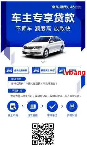 如何做車輛抵押貸款(抵押車貸款麻煩嗎)？ (http://www.tony-an.com/) 知識問答 第5張