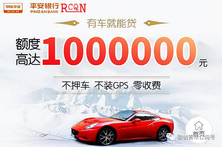車輛抵押 貸款利息(抵押車貸利息高嗎)？ (http://www.tony-an.com/) 知識問答 第1張