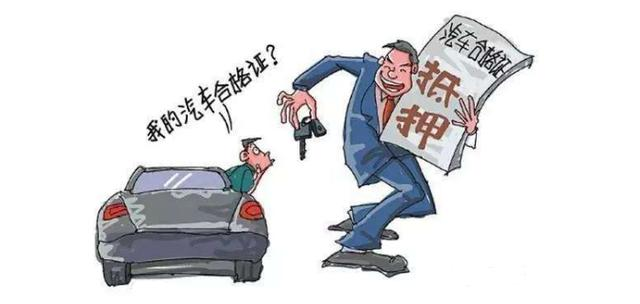 車抵押貸款必須本人嗎(抵押貸款車不還貸款的后果)？ (http://www.tony-an.com/) 知識問答 第1張
