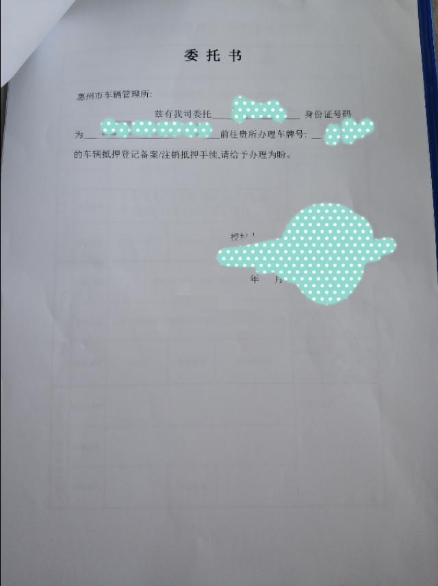 車輛貸款抵押如何解除(車子抵押貸款解除)？ (http://www.tony-an.com/) 知識問答 第4張