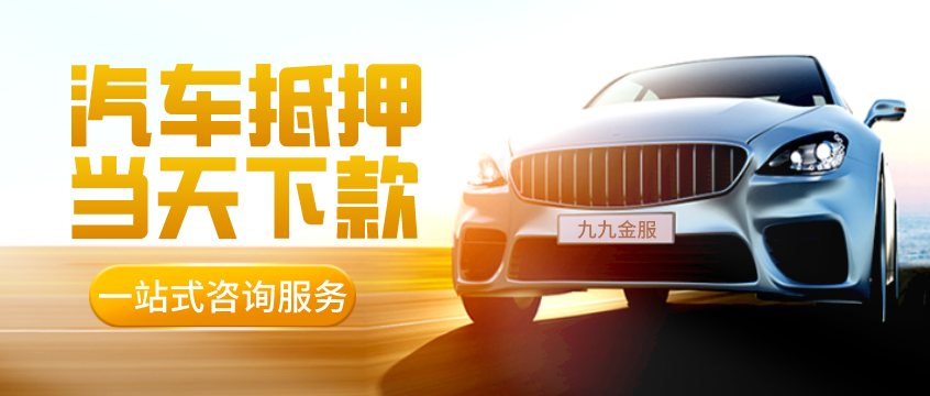 個(gè)人私人車輛抵押貸款(私人抵押按揭車輛借款合法嗎)？ (http://www.tony-an.com/) 知識(shí)問答 第1張