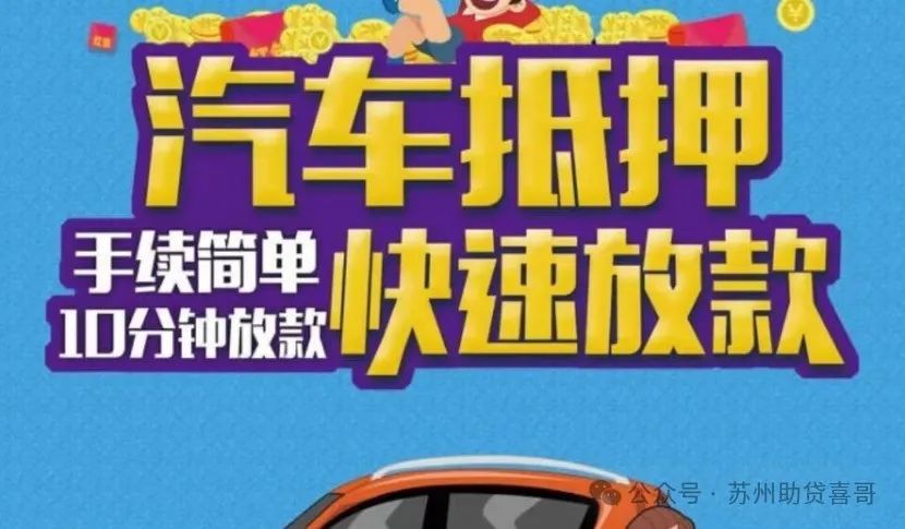 汽車抵貸款抵押貸款(抵押貸款車貸)？ (http://www.tony-an.com/) 知識問答 第1張