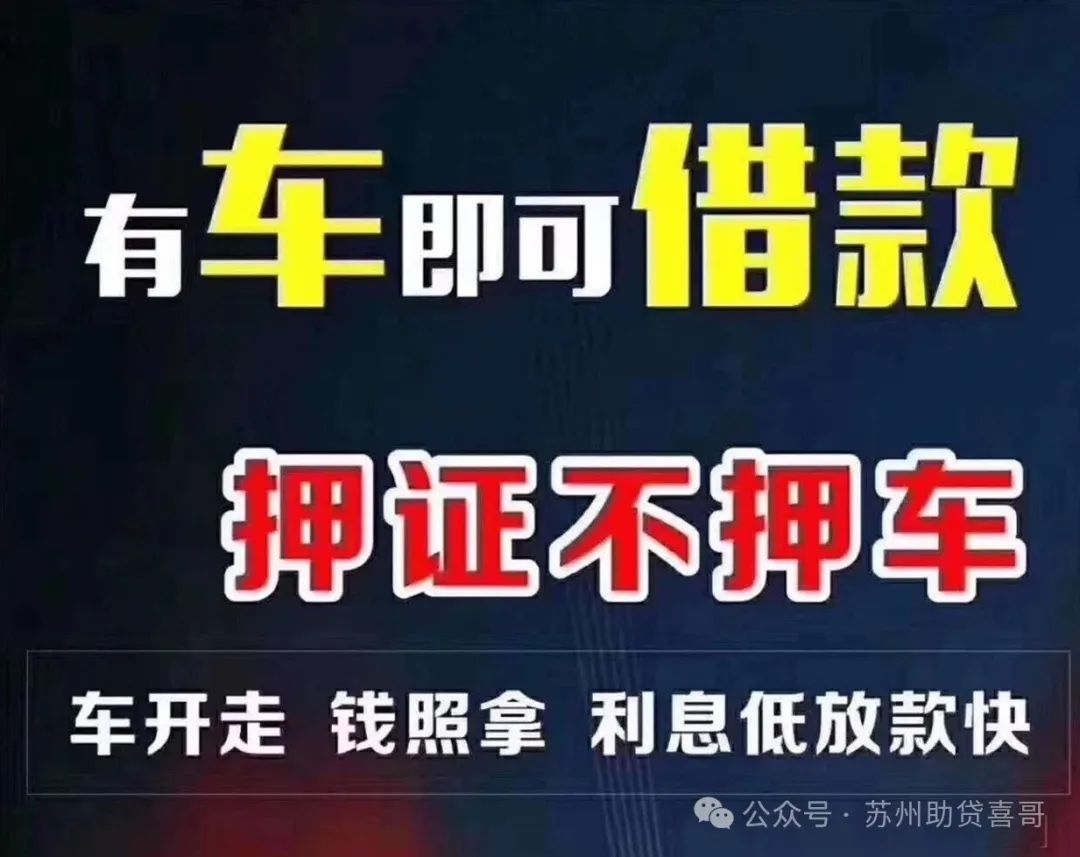 汽車抵貸款抵押貸款(抵押貸款車貸)？ (http://www.tony-an.com/) 知識問答 第3張