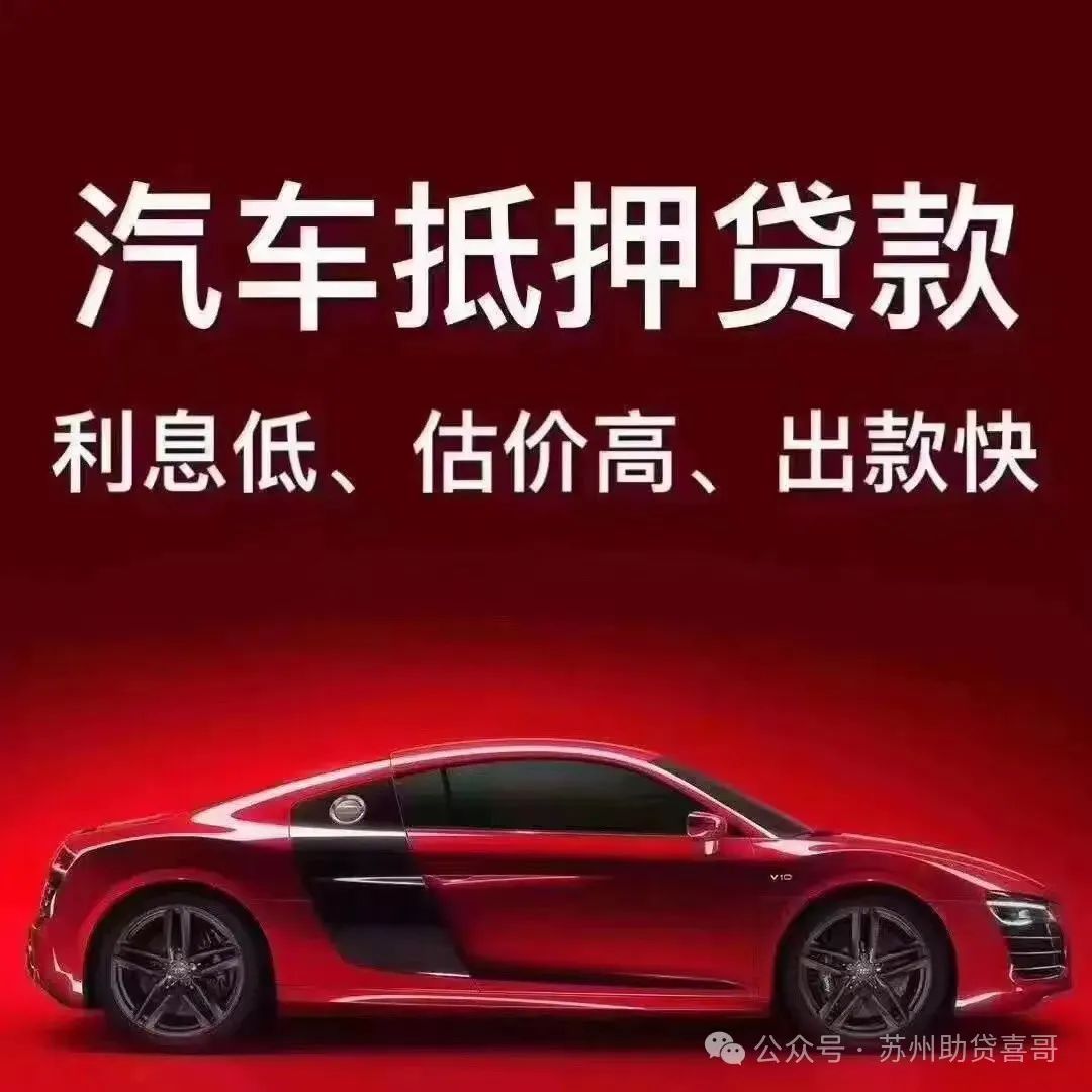 汽車抵貸款抵押貸款(抵押貸款車貸)？ (http://www.tony-an.com/) 知識問答 第4張