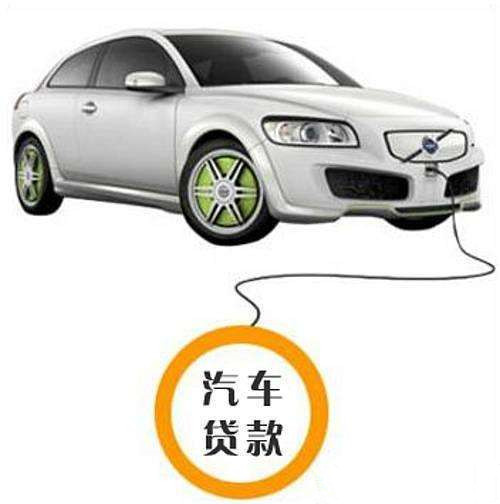 車抵押貸款押金(汽車抵押貸款押金)？ (http://www.tony-an.com/) 知識問答 第3張
