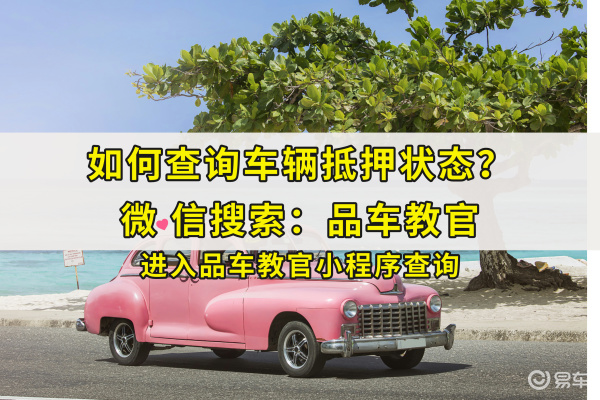 車輛抵押貸款那里辦(抵押貸款汽車)？ (http://www.tony-an.com/) 知識(shí)問答 第1張