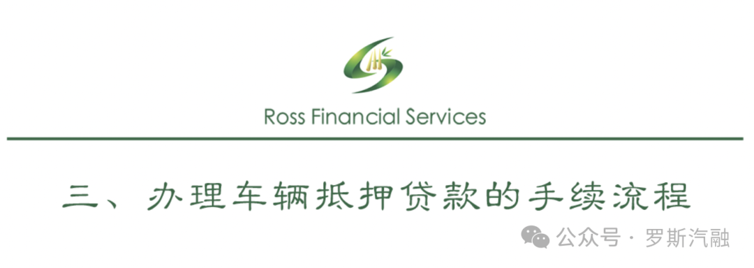 車抵押貸款要什么手續(xù)(抵押手續(xù)貸款車要抵押嗎)？ (http://www.tony-an.com/) 知識問答 第5張