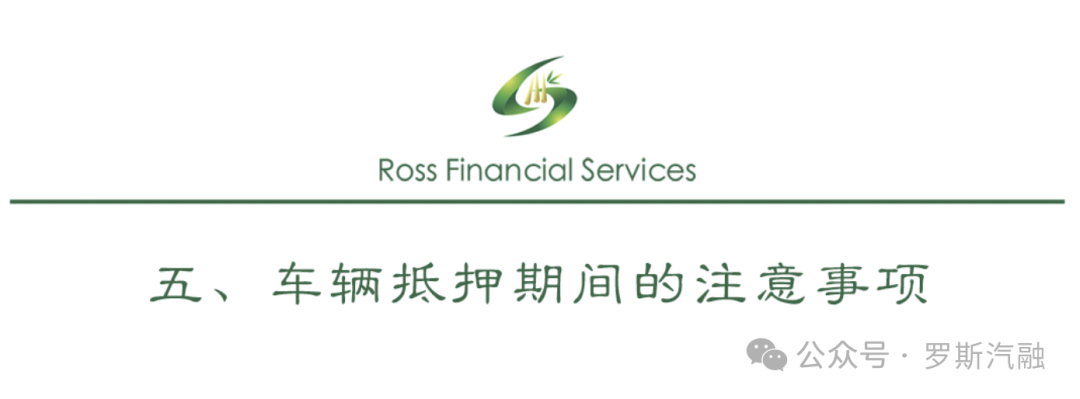 車抵押貸款要什么手續(xù)(抵押手續(xù)貸款車要抵押嗎)？ (http://www.tony-an.com/) 知識問答 第7張