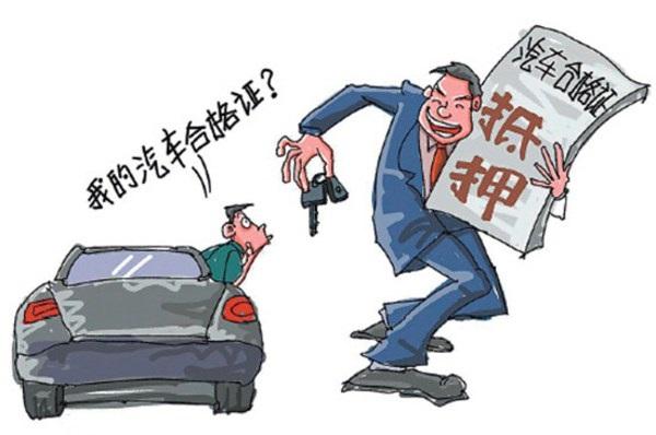 車抵押貸款吧(抵押貸款車怎么解壓)？ (http://www.tony-an.com/) 知識問答 第3張