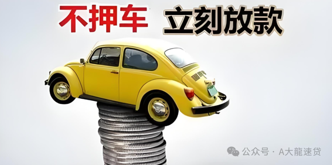 車金融汽車抵押貸款(汽車金融貸款抵押)？ (http://www.tony-an.com/) 知識問答 第2張