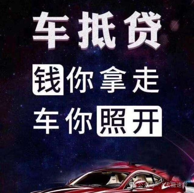 車金融汽車抵押貸款(金融汽車抵押車貸)？ (http://www.tony-an.com/) 知識問答 第1張