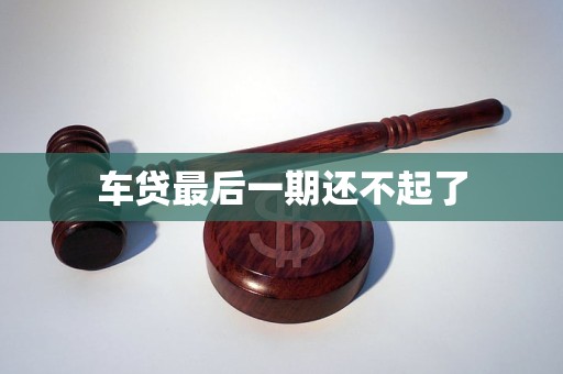 車輛抵押貸款5萬利息多少(抵押車子貸款利息)？ (http://www.tony-an.com/) 知識問答 第1張