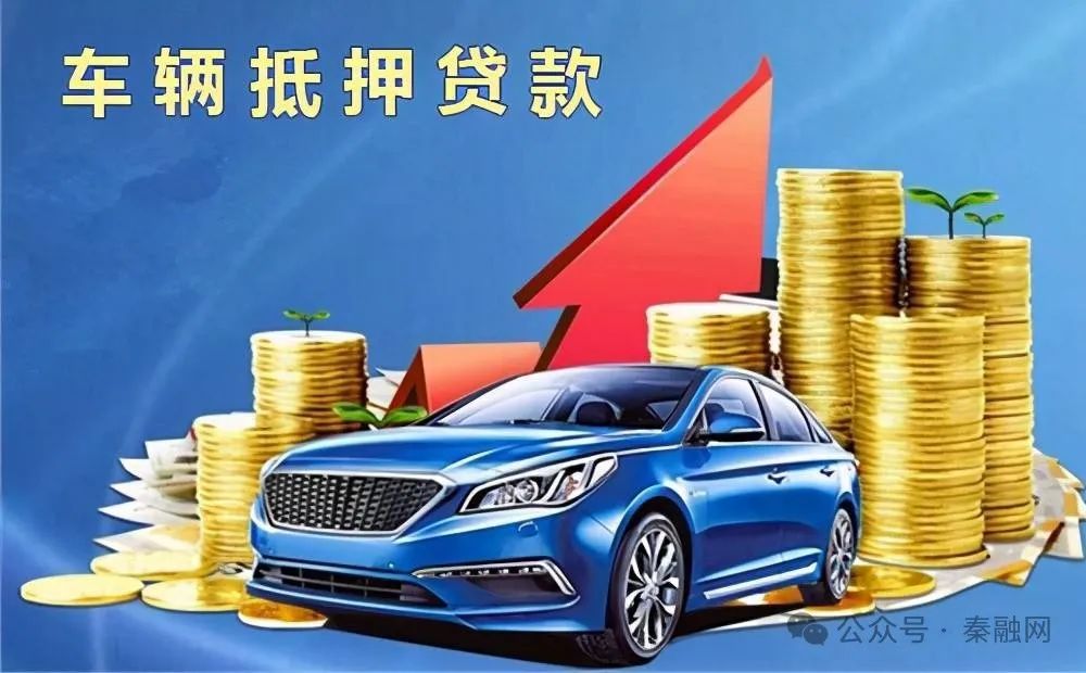 車抵押貸多久下來(車抵押貸款后還能貸款買房嗎)？ (http://www.tony-an.com/) 知識問答 第1張