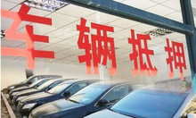 20萬的車抵押貸款能抵多少(抵押貸款的車可以買嗎)？ (http://www.tony-an.com/) 知識(shí)問答 第3張