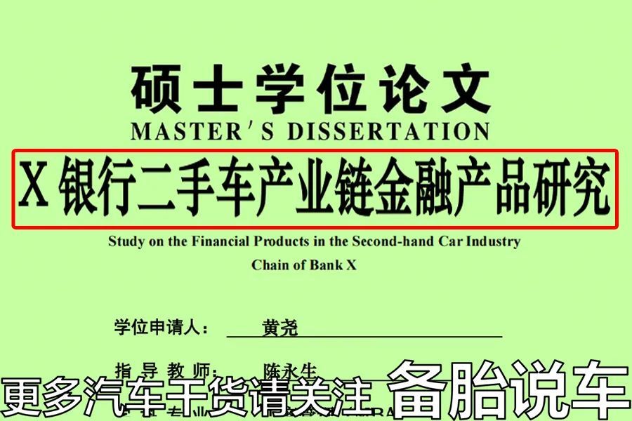 車輛抵押貸款36期利息多少(抵押車貸款的利息多少)？ (http://www.tony-an.com/) 知識問答 第2張