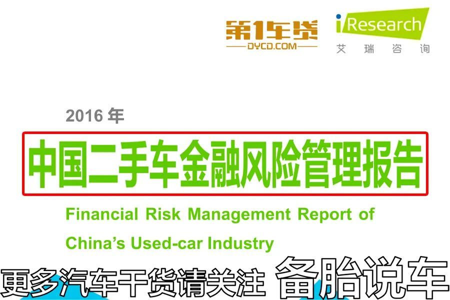 車輛抵押貸款36期利息多少(抵押車貸款的利息多少)？ (http://www.tony-an.com/) 知識問答 第3張