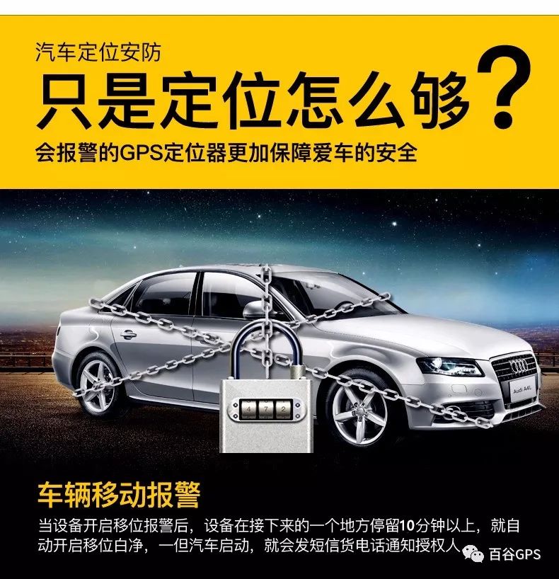 gps抵押車貸款安全嗎(抵押車貸款安裝gps安全么)？ (http://www.tony-an.com/) 知識問答 第11張