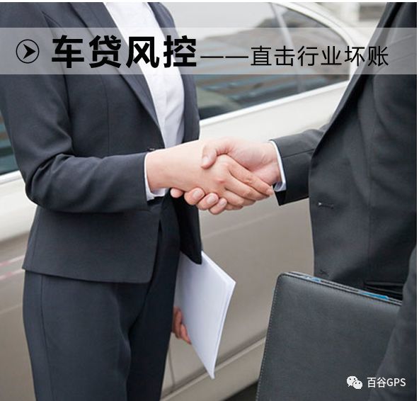 gps抵押車貸款安全嗎(抵押車貸款安裝gps安全么)？ (http://www.tony-an.com/) 知識問答 第19張