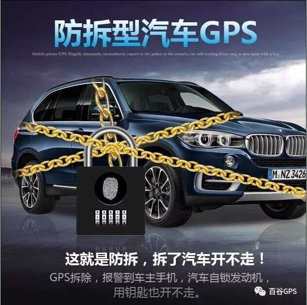 gps抵押車貸款安全嗎(抵押車貸款安裝gps安全么)？ (http://www.tony-an.com/) 知識問答 第3張