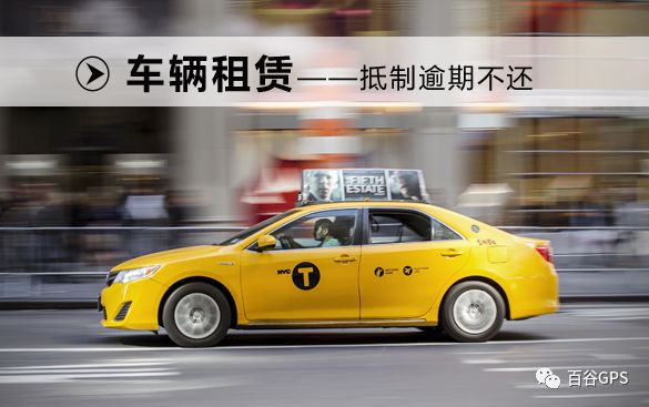 gps抵押車貸款安全嗎(抵押車貸款安裝gps安全么)？ (http://www.tony-an.com/) 知識問答 第21張
