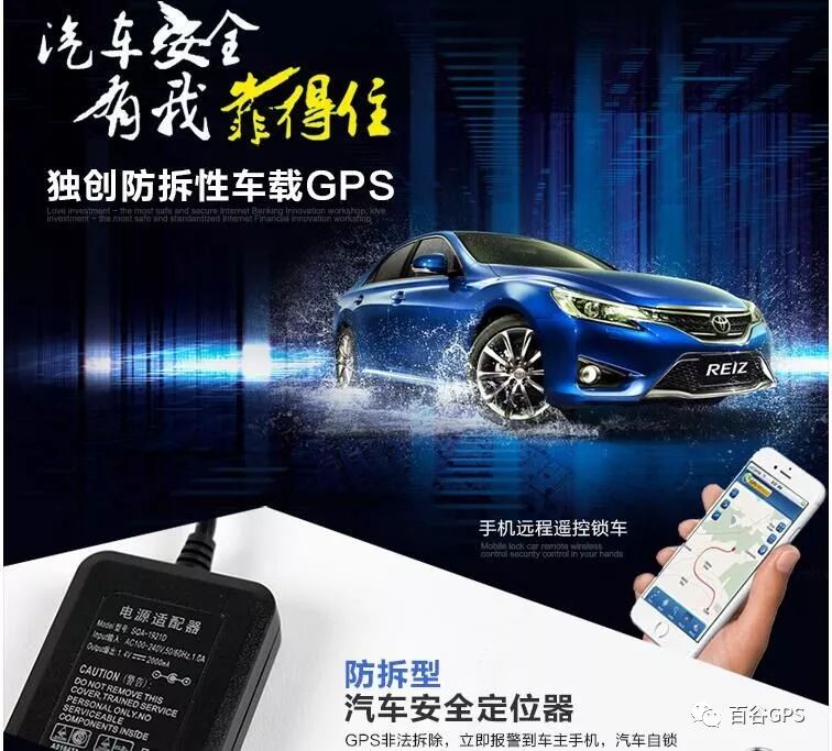 gps抵押車貸款安全嗎(抵押車貸款安裝gps安全么)？ (http://www.tony-an.com/) 知識問答 第4張